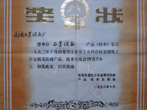 Certificate of merit