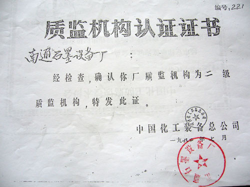 Certification